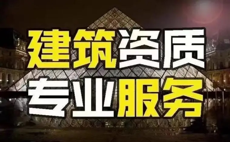 建筑企業(yè)申請(qǐng)資質(zhì)升級(jí)是否有年限要求？